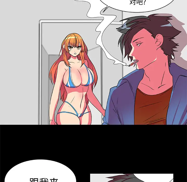 成人竞技场第5话