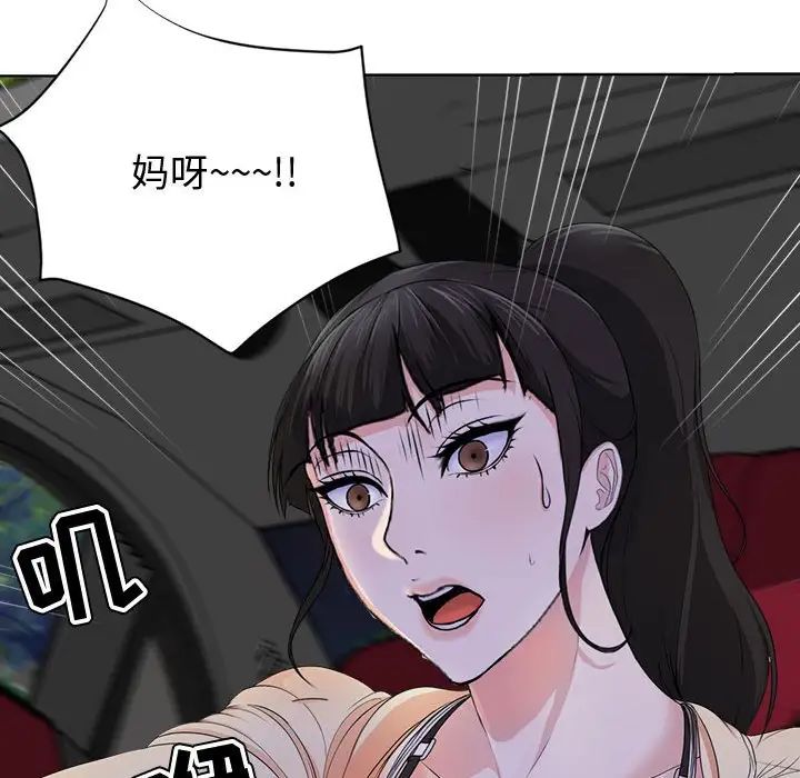 女人的战争第2话