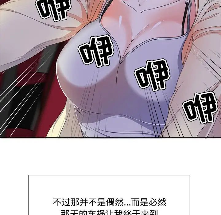 女人的战争第2话