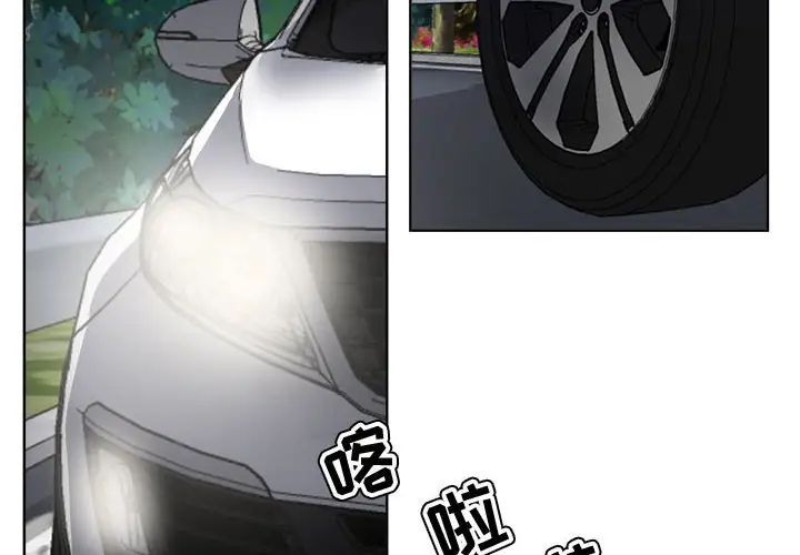 女人的戰爭第3話