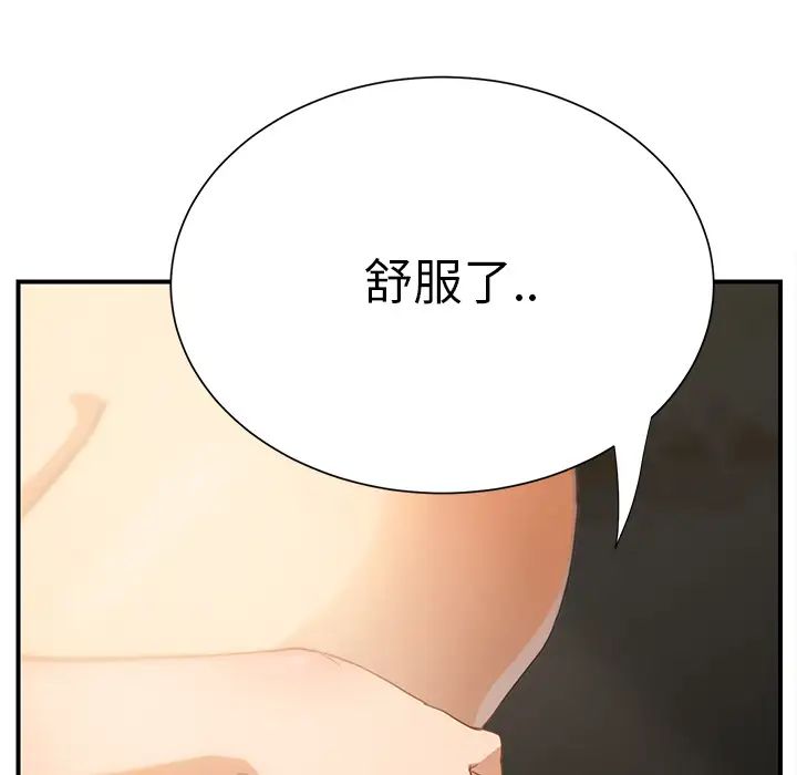 继母第7话