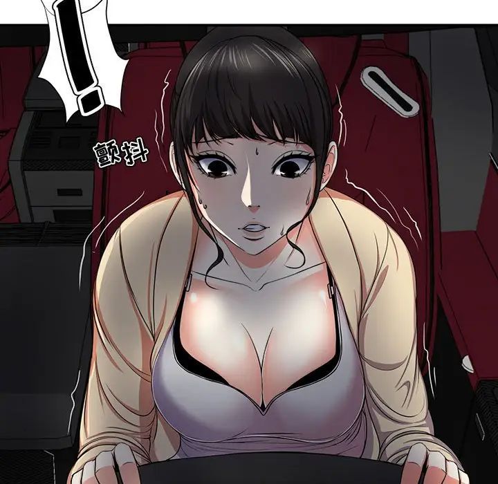 女人的战争第3话