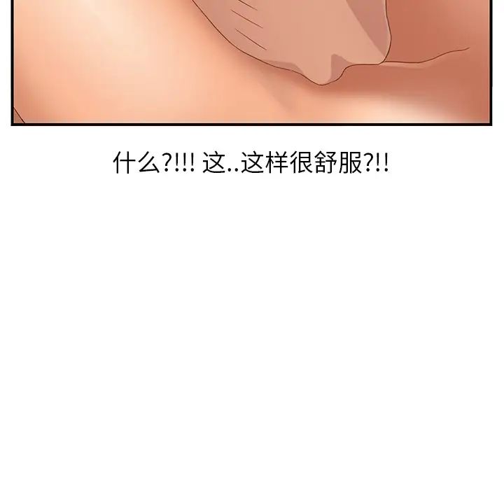 继母第7话