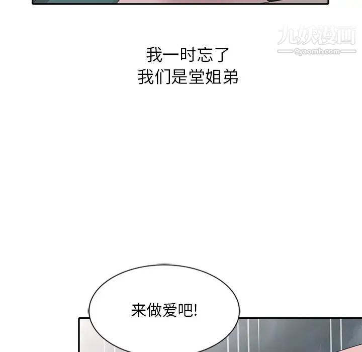 姐姐的秘密第25话