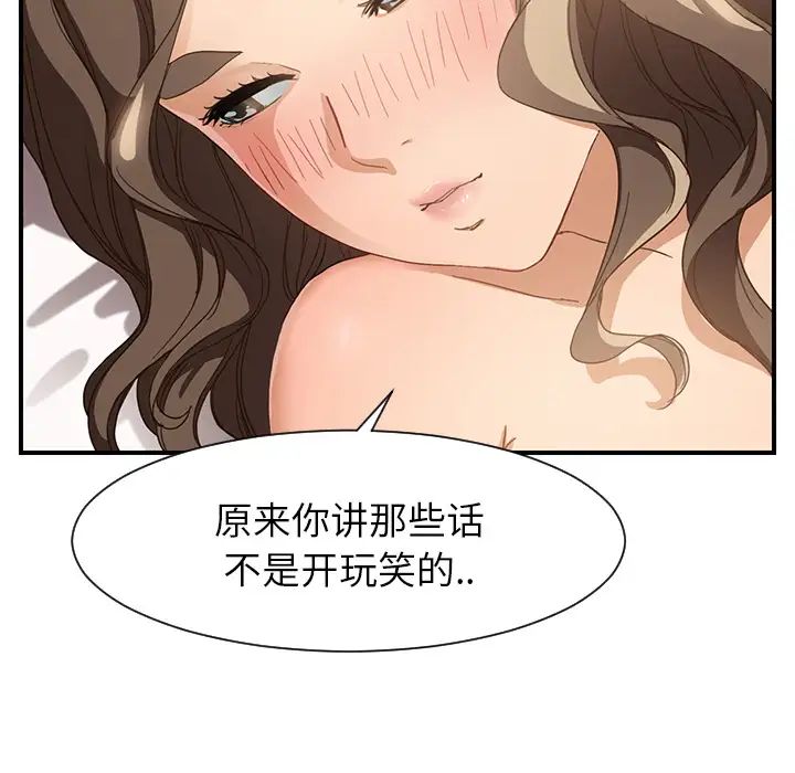 继母第7话