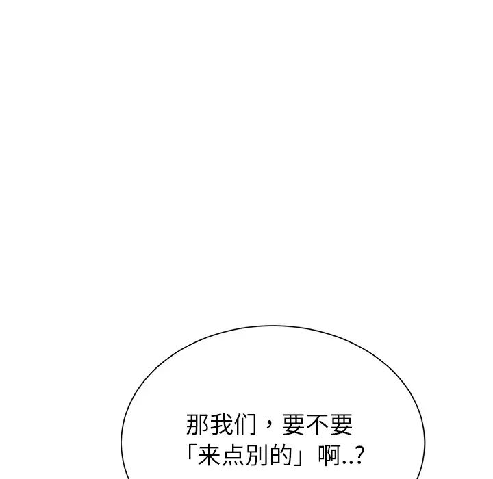 继母第7话