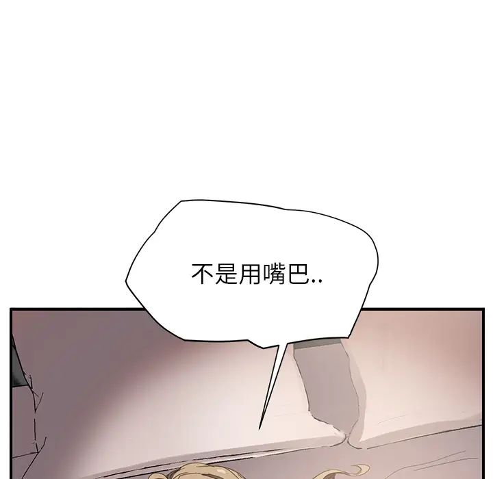 繼母第7话