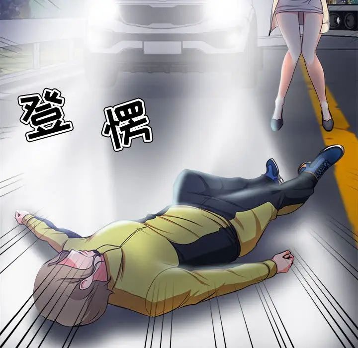 女人的战争第3话