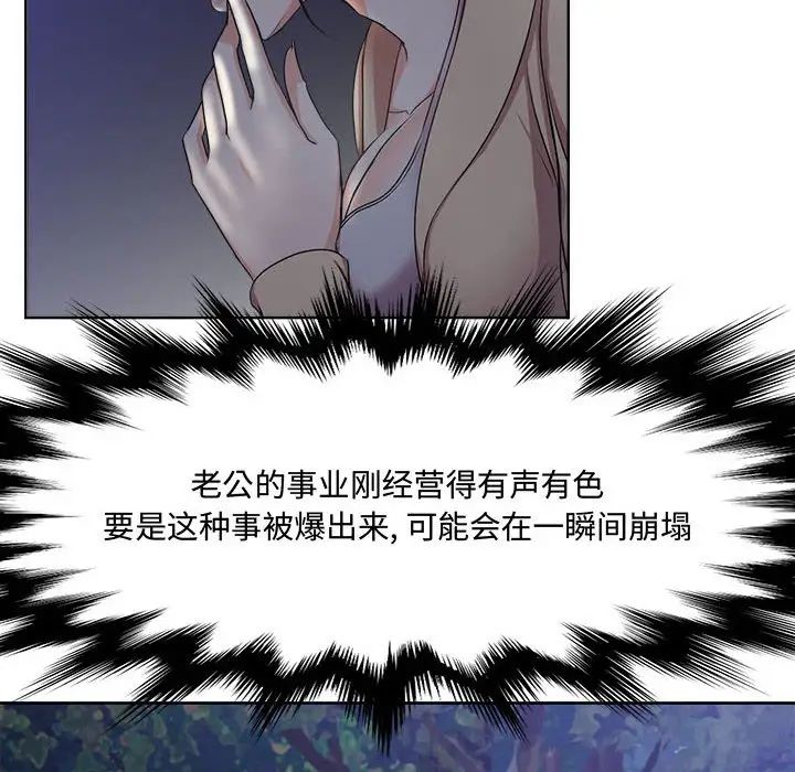 女人的戰爭第3話
