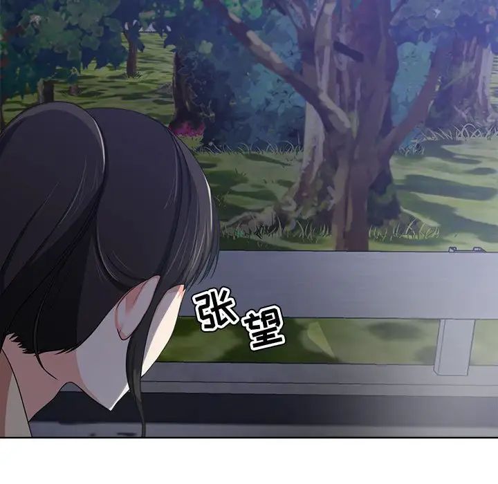 女人的战争第3话