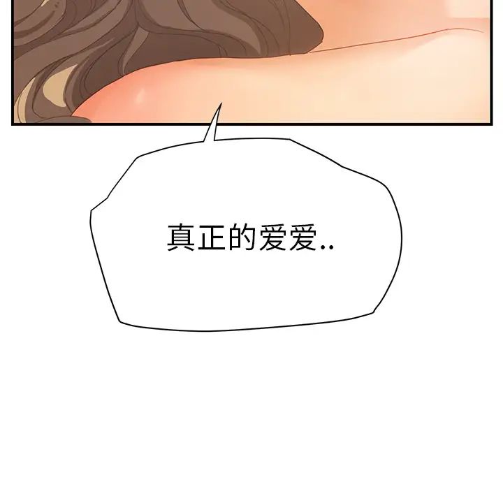 继母第7话