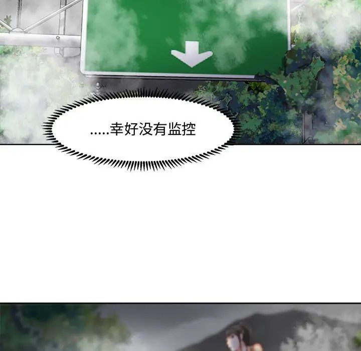 女人的战争第3话