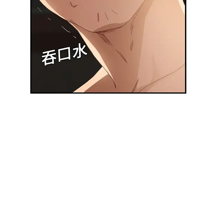 继母第7话