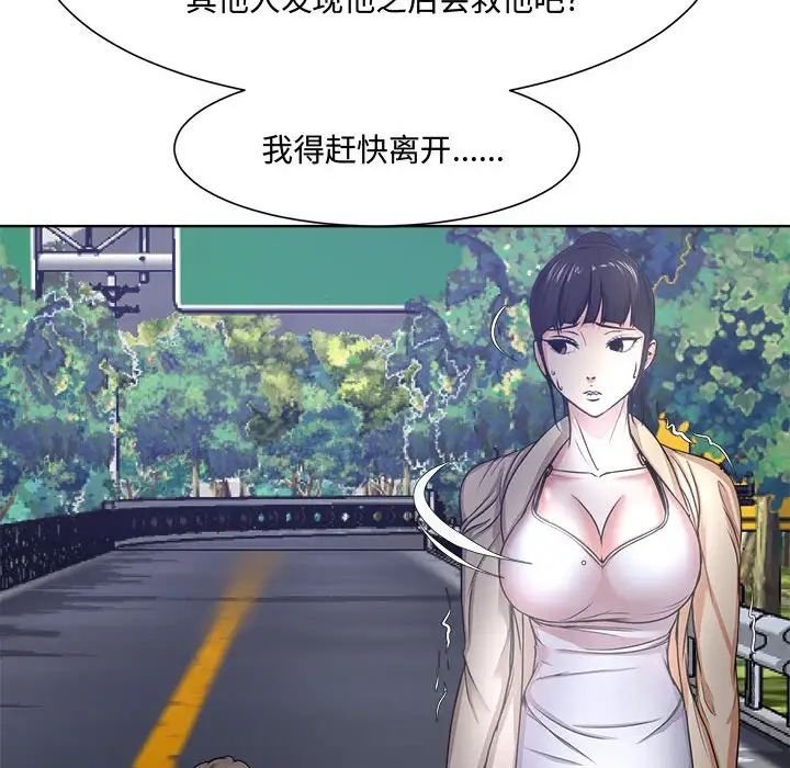 女人的战争第3话