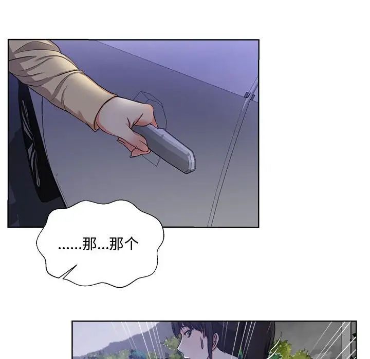 女人的战争第3话