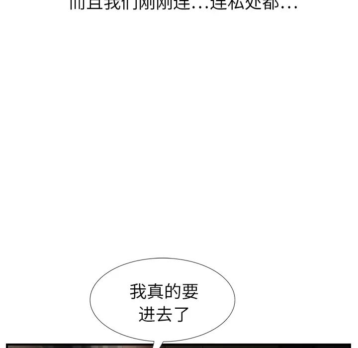 继母第7话