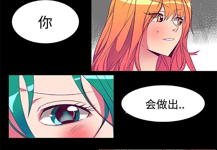 成人竞技场第6话