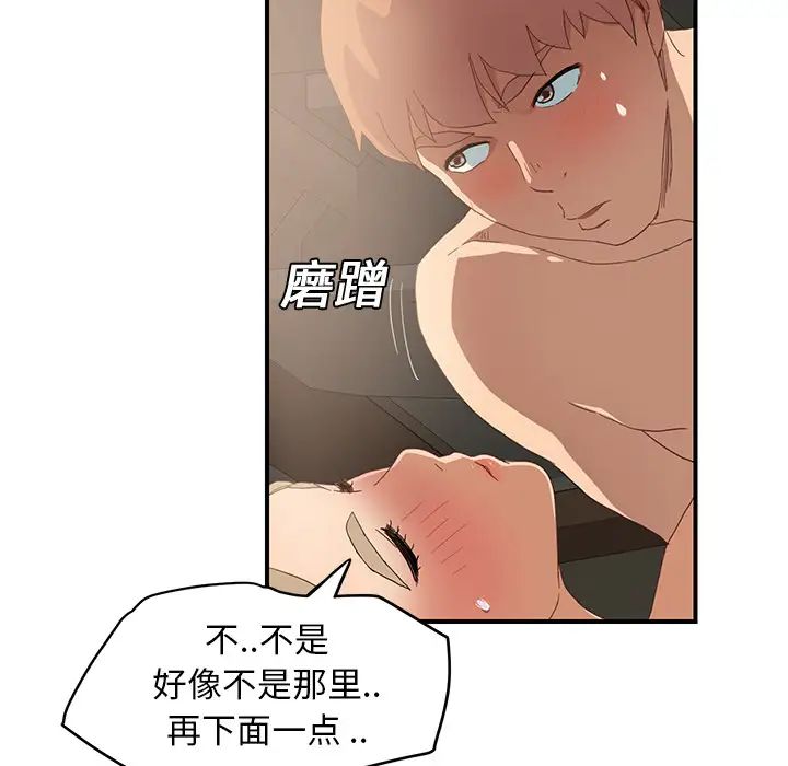 继母第7话