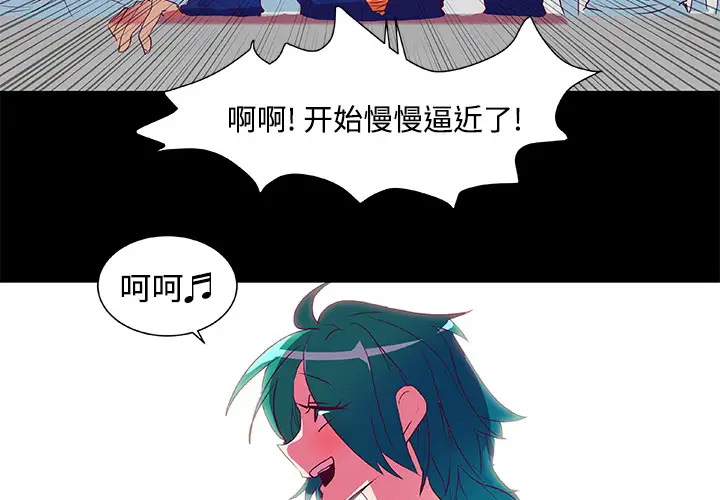 成人竞技场第6话
