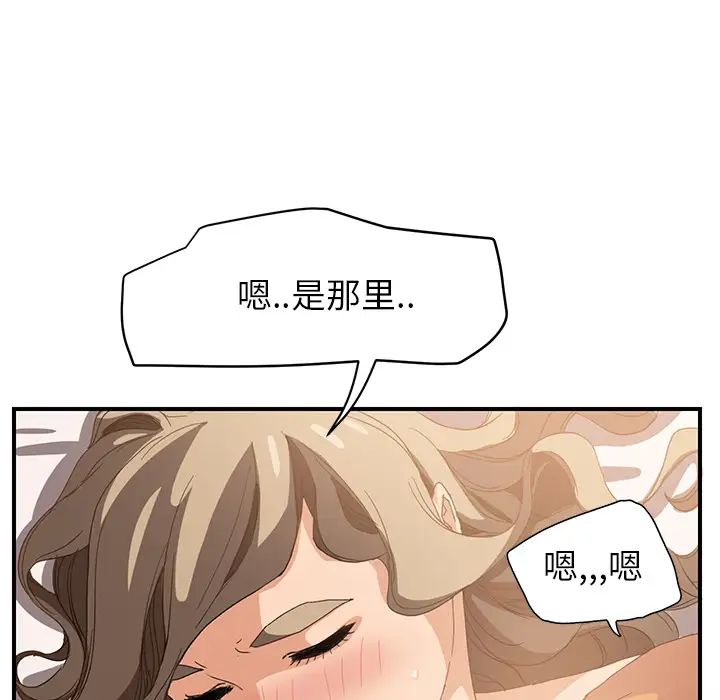 继母第7话