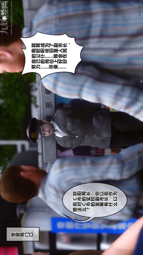 [3D]秘密第45章-01话