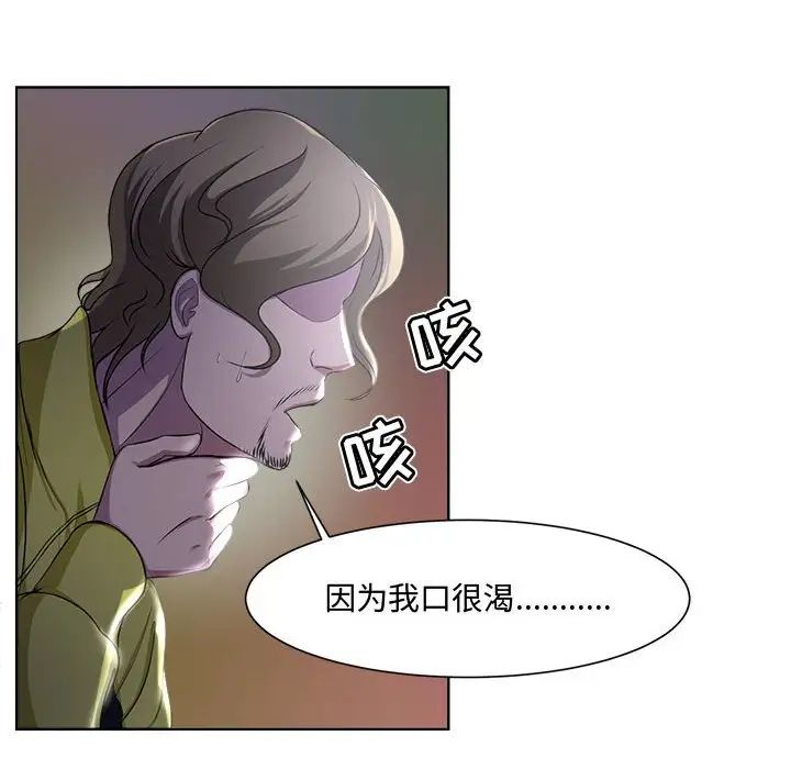 女人的战争第3话
