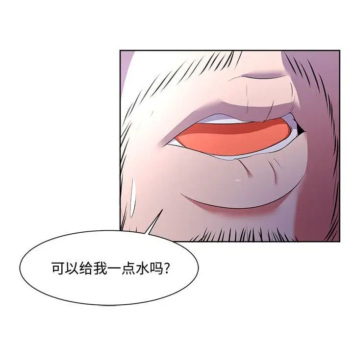 女人的战争第3话