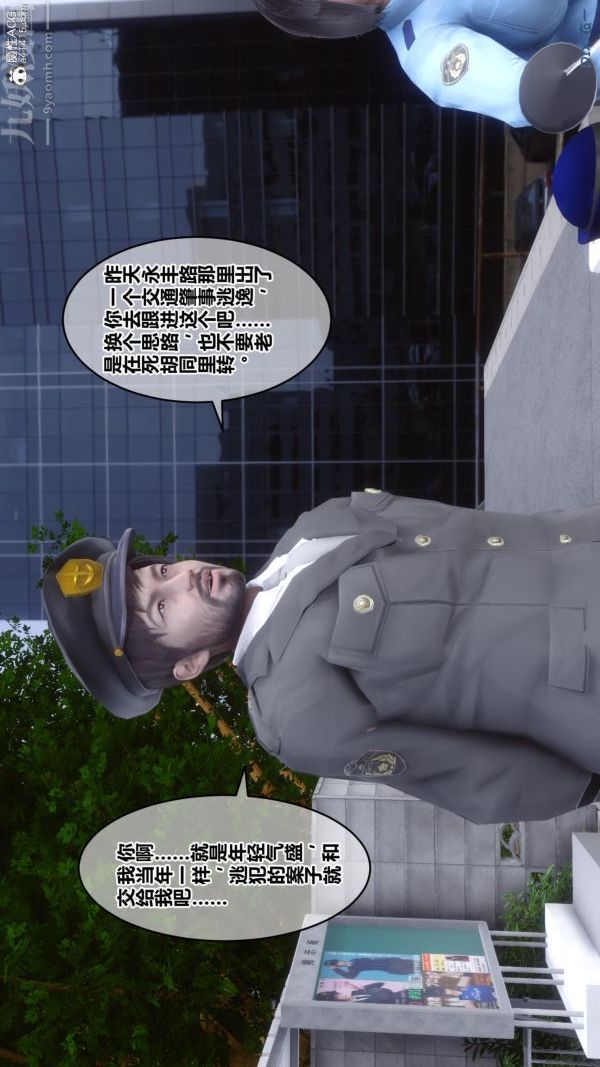 [3D]秘密第45章-01話