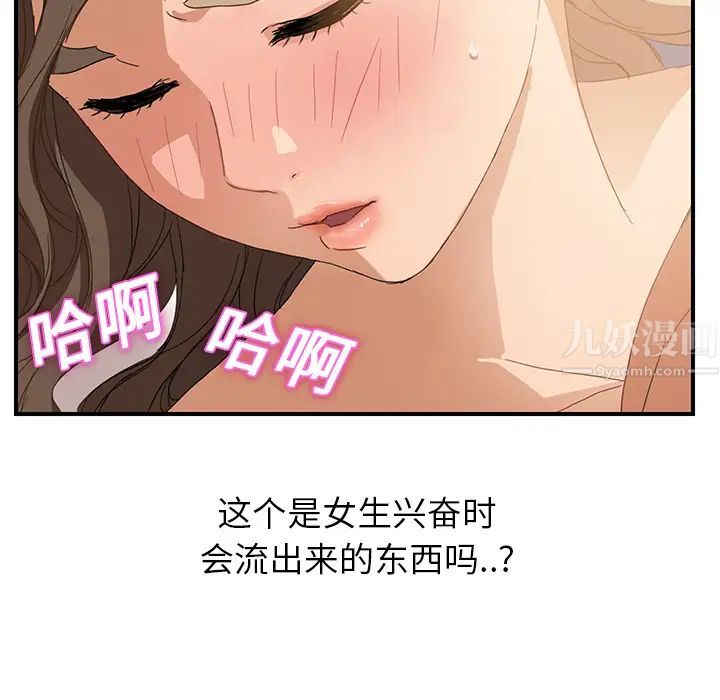 继母第7话