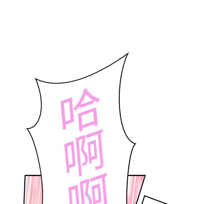 继母第7话