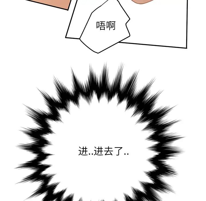 继母第7话