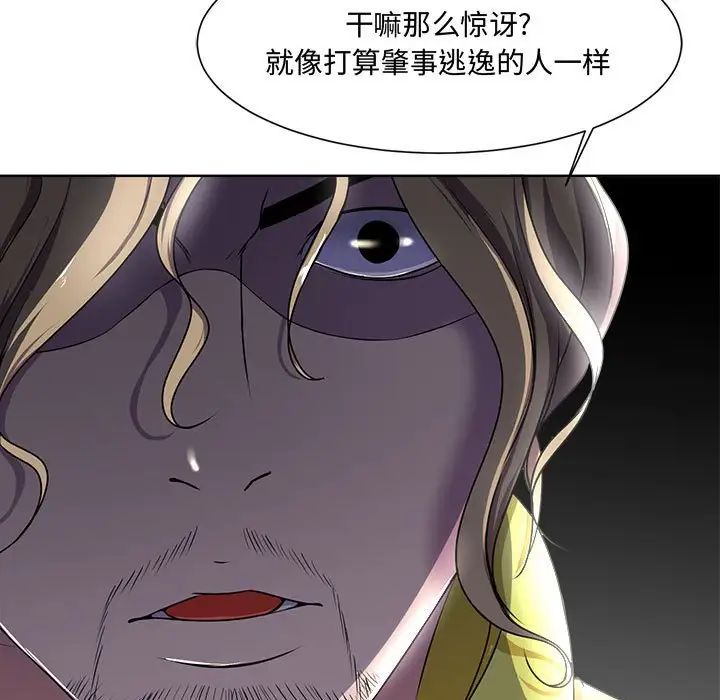 女人的战争第3话