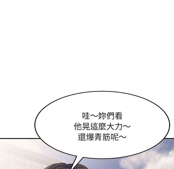 别叫我老师第9话