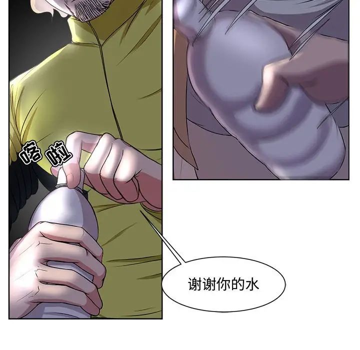 女人的战争第3话
