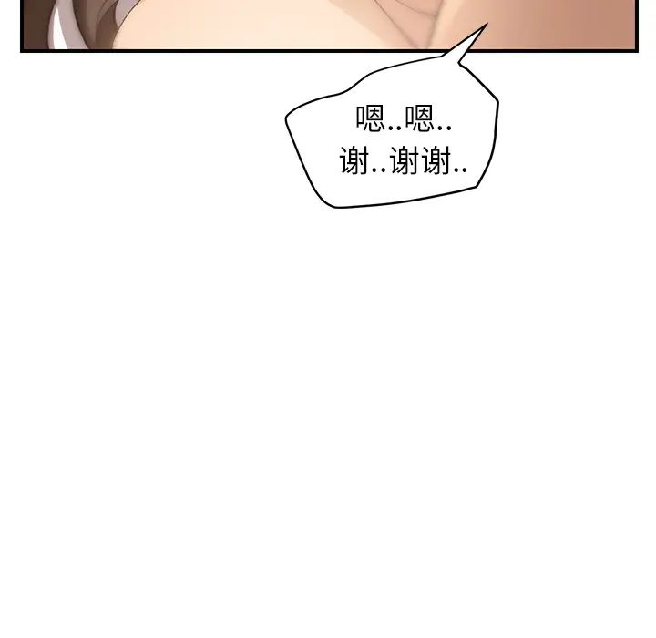 继母第7话