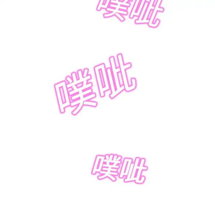 继母第7话