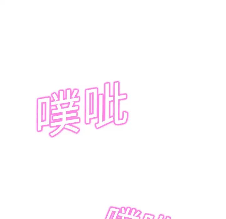 继母第7话