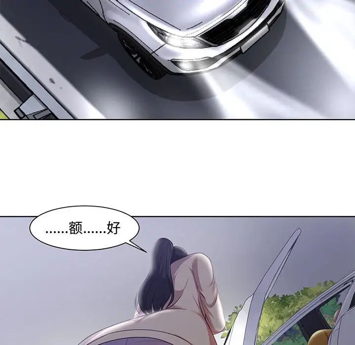 女人的战争第3话