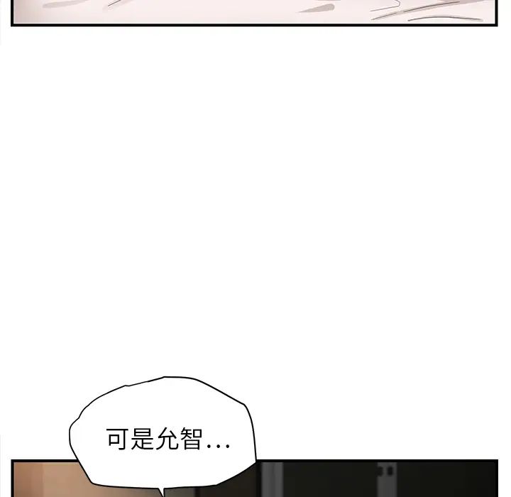 继母第7话