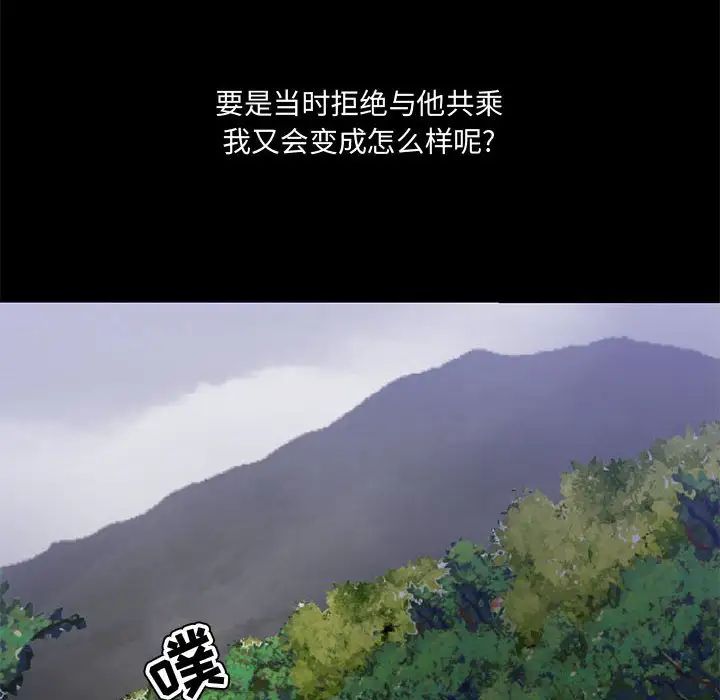 女人的战争第3话