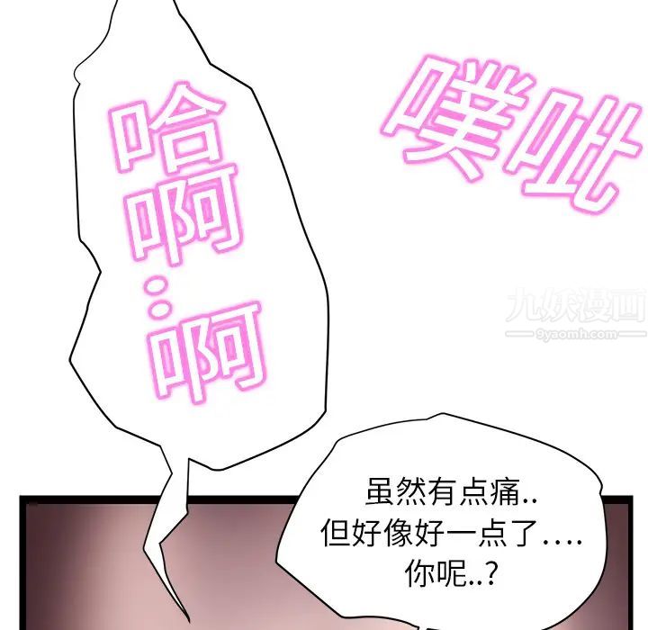 继母第7话