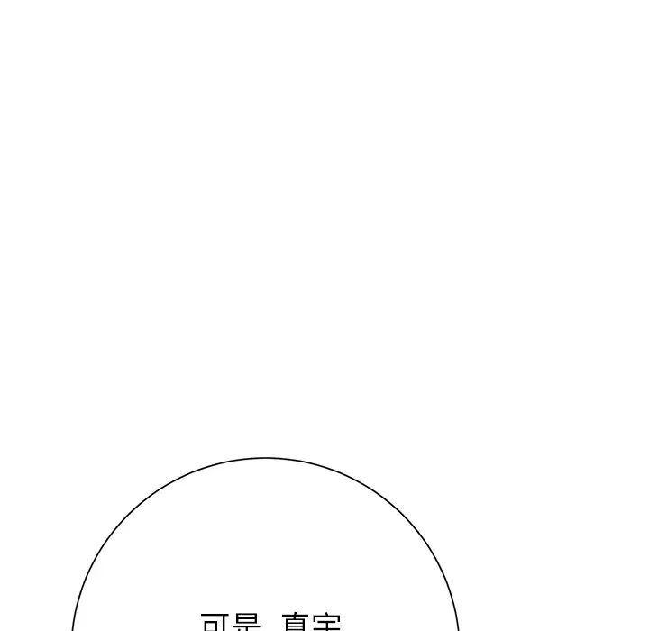 继母第7话