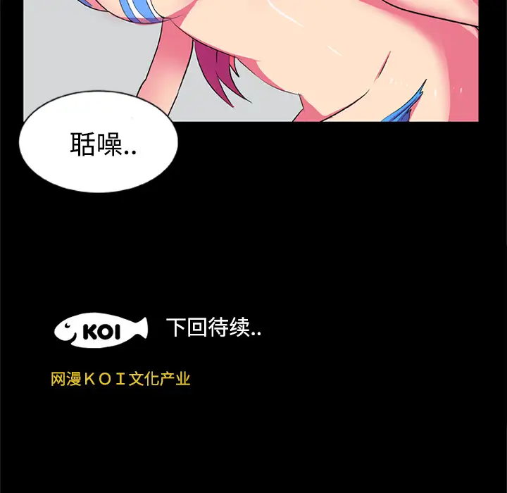 成人竞技场第6话