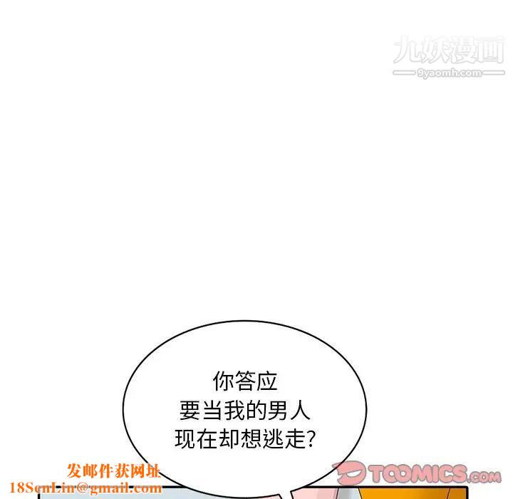 姐姐的秘密第26话