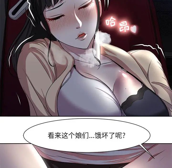 女人的战争第3话