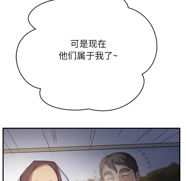 继母第7话