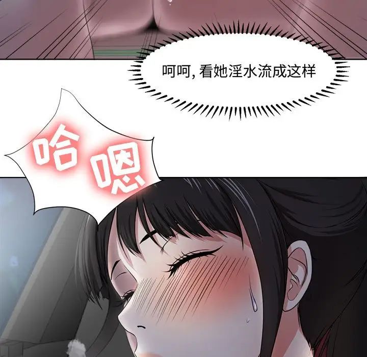 女人的战争第4话
