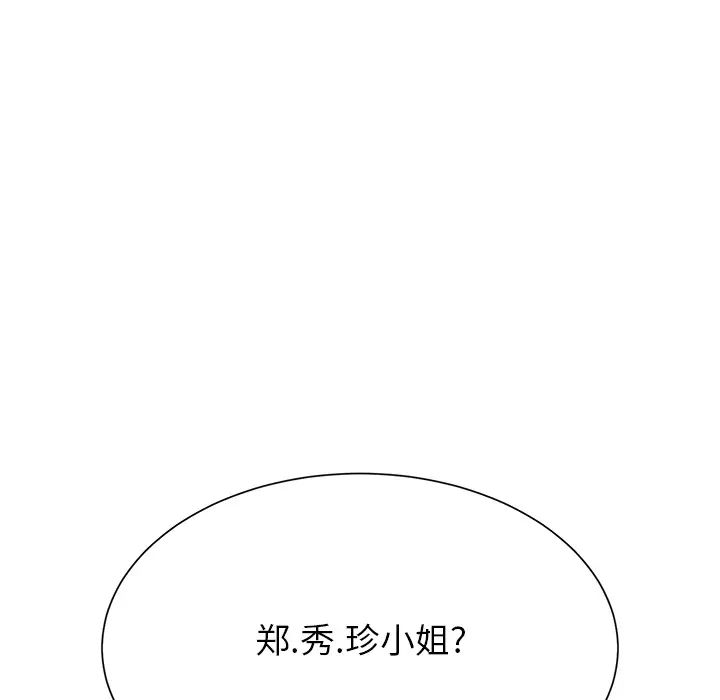继母第7话