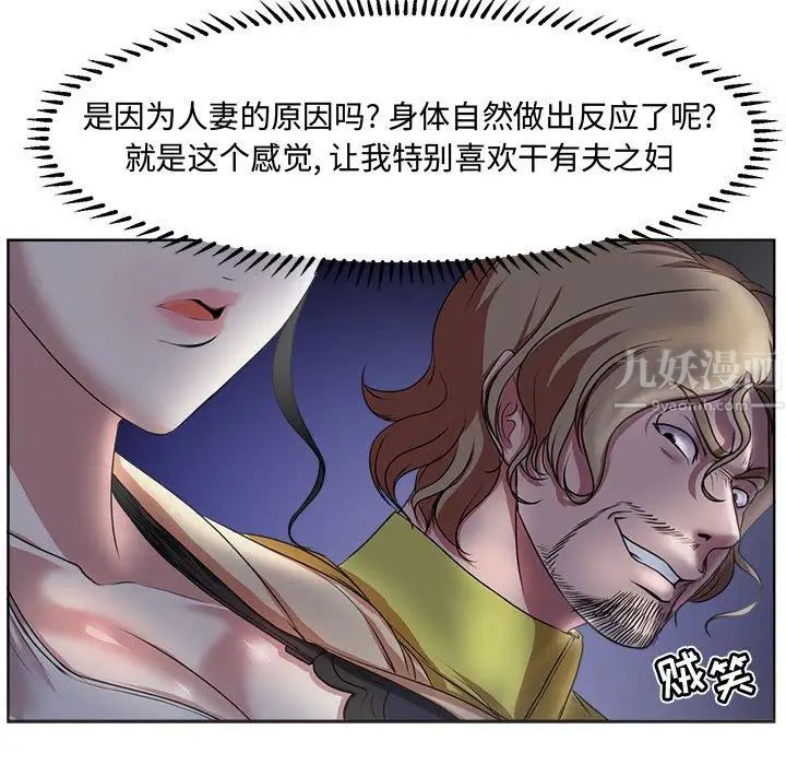 女人的战争第4话