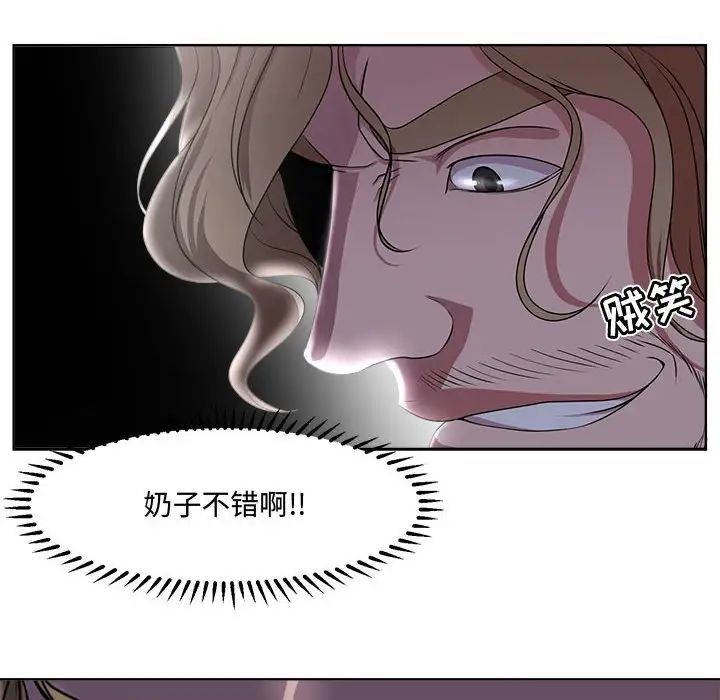 女人的战争第4话